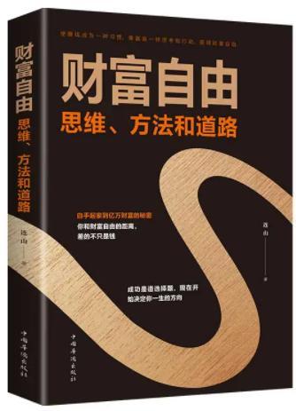 月入多少可以实现财富自由？与三个因素有关，看你是否具备潜力