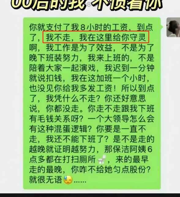 00后毕业生晒和领导聊天记录，一言不合就开撕，老板都瑟瑟发抖