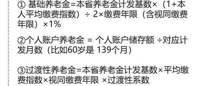 1963年出生的他，交了22年社保，退休后的养老金让他哭笑不得！