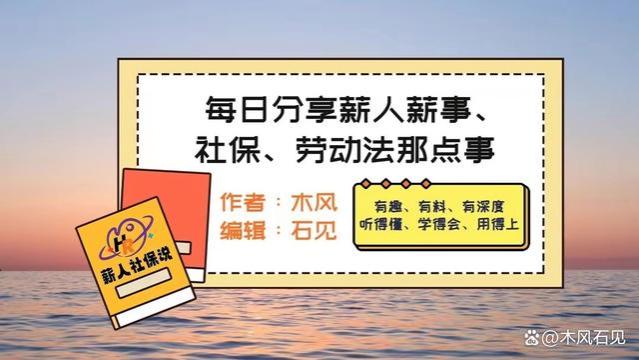 社保科普：职工养老金怎样计算？