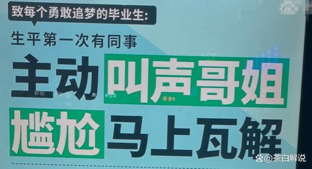 毕业生如何因一张海报成功入职？一位应届毕业生分享了自己的经验