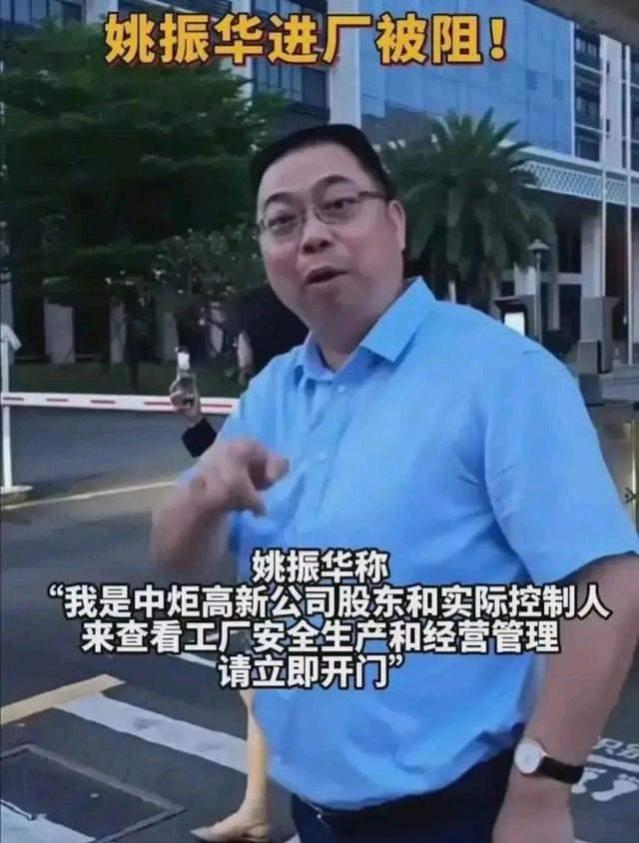 宝能集团董事长姚振华遭员工殴打，眼睛被打肿，现场视频曝光