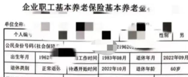 缴费年限相同、同一年退休