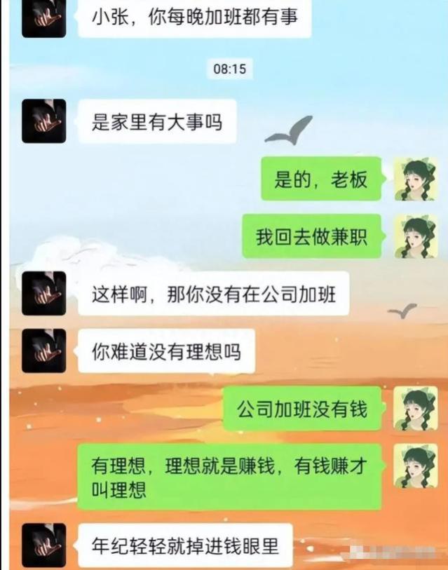 都说要靠00后整顿职场，他们不过是情商低罢了