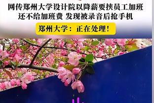 网传郑州大学降薪要挟员工免费加班，录音内容曝光，网友不淡定了