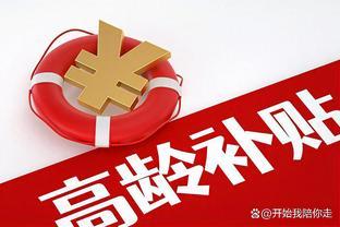 9月至12月，退休人员将有6笔待遇发放？是人人都能收到吗？