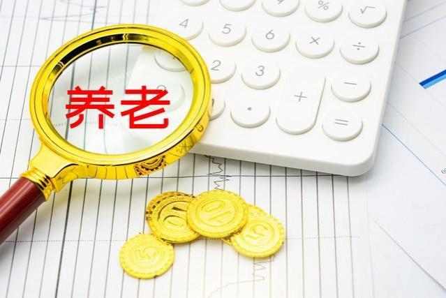 2023年，养老金高于5000的，将是这四类退休人员，你在其中吗？