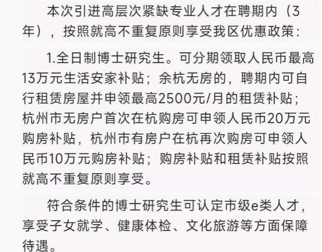 博士年薪大约35W，硕士大约30W，网友：我想去，但不够资格