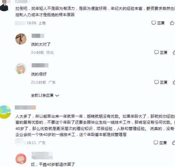 武汉一39岁硕士研究生，自称求职因年龄被卡，用人单位给出解释