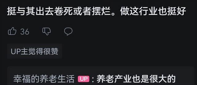 放弃考公考编：大学生就业天堂在非洲、农村、养老院？