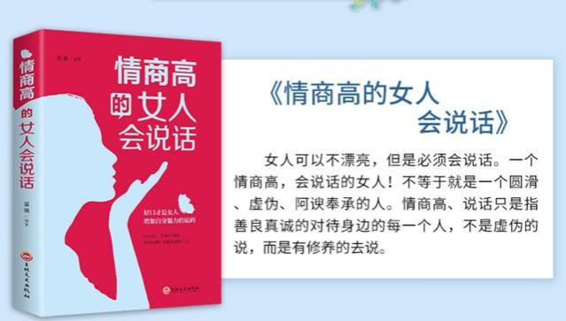 情商高压！这些说话技巧让你立刻成为职场达人！