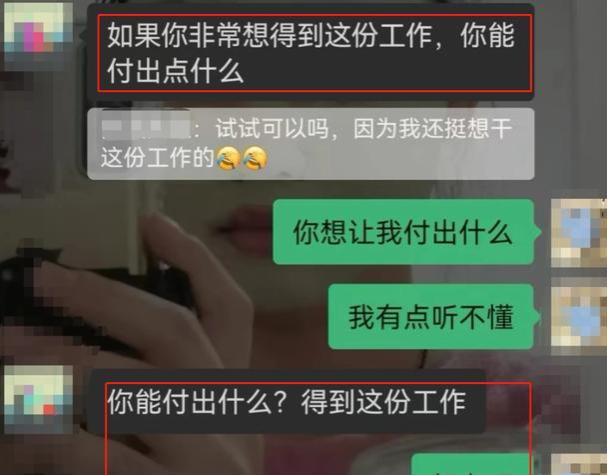 要工作就得付出点什么？女生求职遇变态HR，“暗示”不要太明显