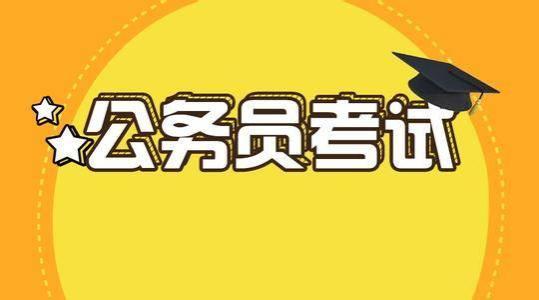 了解行测和申论，让你更好地备考公务员考试！