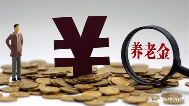 深圳退休养老金待遇共有7项组成，实例对照自己能够享受哪几项？