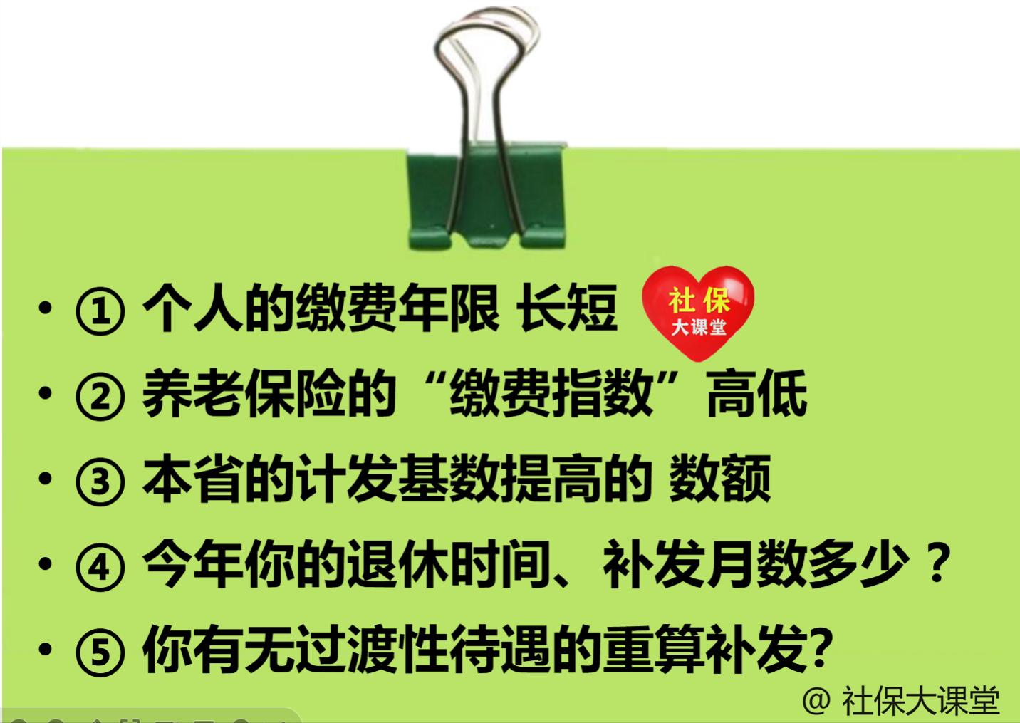 广东即将迎来养老金重算补发，工龄超过30年可以补发多少钱？看看