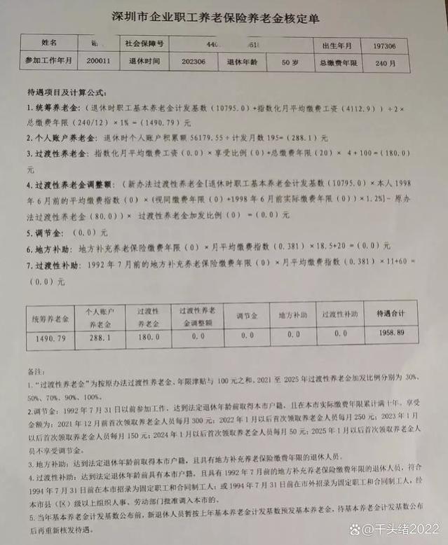 社保缴纳20年，个人账户5.6万，今年6月退休，养老金有多少？