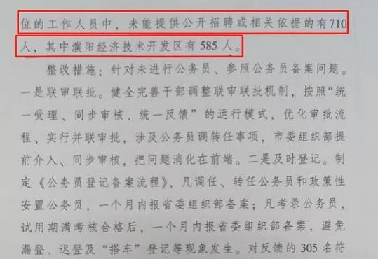 濮阳事业单位出现大批关系户？710人不考入编，每年花费5000万