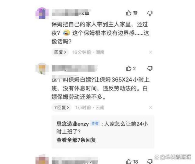 深圳女保姆带女儿白嫖事件，曝光监控画面！已经被辞退