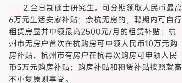 博士年薪接近35W，硕士大约30W，网友：我想去，但不够资格