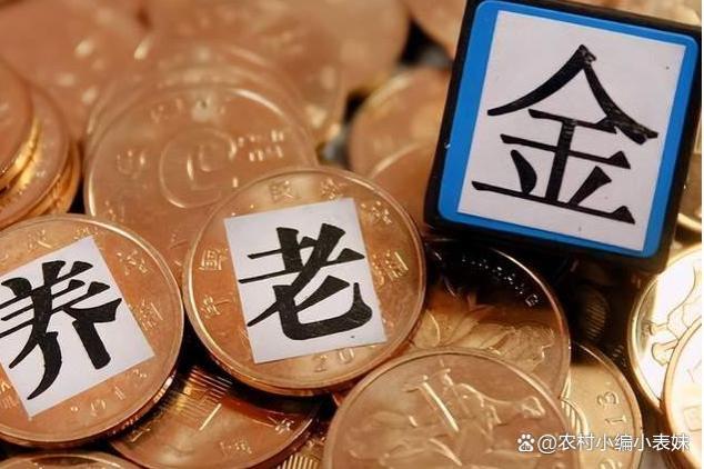 2023年养老金上涨3.8%，养老金涨幅计算公式，算算你能够涨多少？