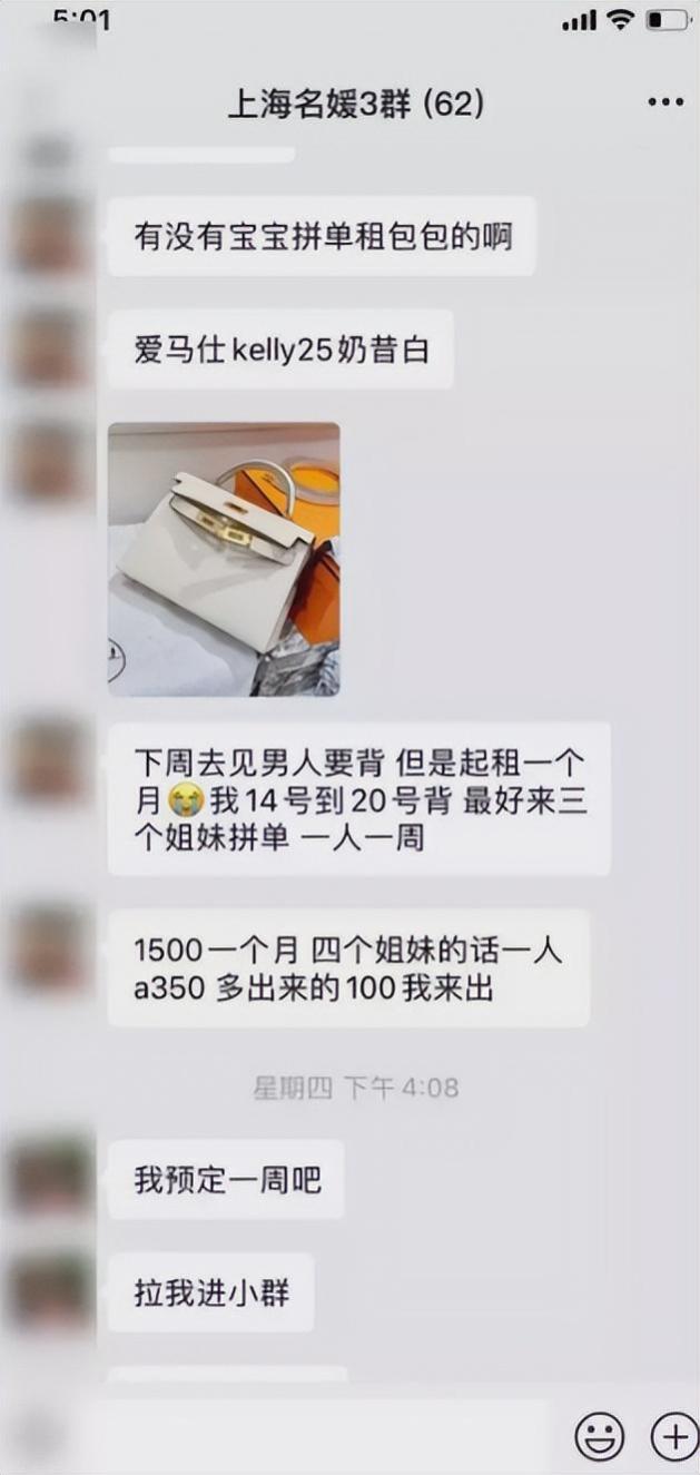 上海名媛“特殊交易”遭曝光！一次30块：永远不要低估人性的需求