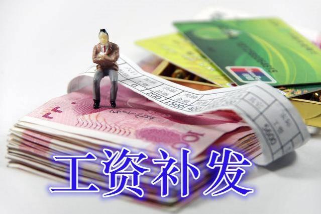 2023年事业编制工资或会上调，补发5个月差额老师也跟着沾光？