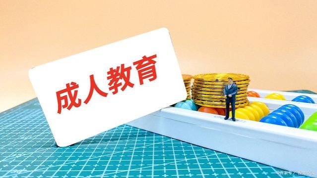 想要职场脱颖而出？成年人别信学历无用，提升学历才是王道