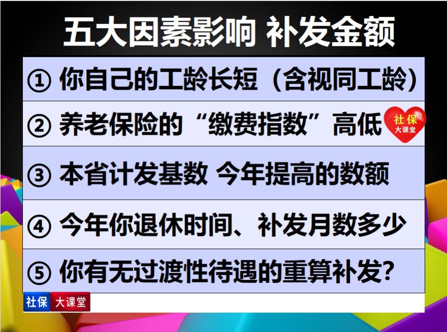 8月起，养老金将迎来重算补发，30年工龄的能补发多少钱？有你吗