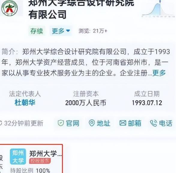 郑州大学一主任要求员工周末加班引冲突，网友：好卑微比地主还狠