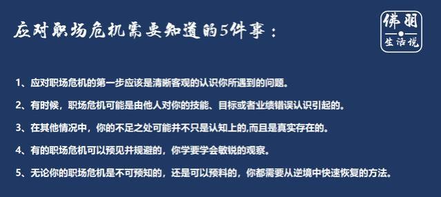 看过《远见》才发现的职场真相：只关注工作是没有意义的