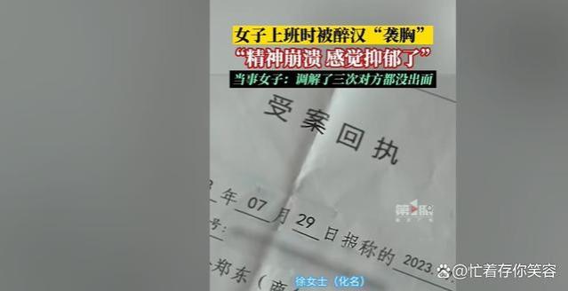 恶心！河南一女子上班被男子“偷袭”，掩面痛哭，知情者曝内幕