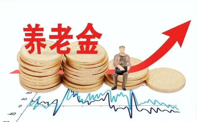 8月起养老金按新标准发放，医保个人账户的资金也增加了，是何原因