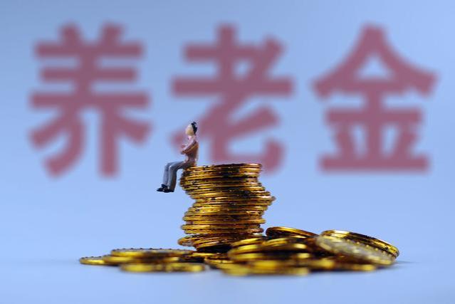 缴满15年最低档社保，60岁退休后，每月能领多少养老金？