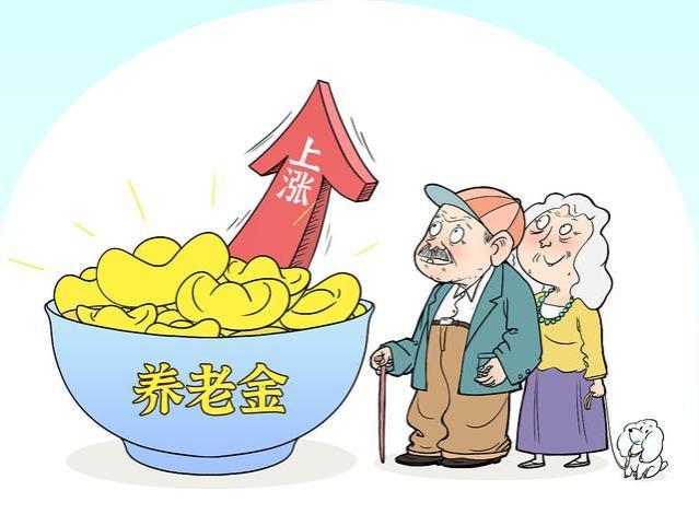 农民好消息：养老金又涨了！多地宣布上调，每月能领多少钱？