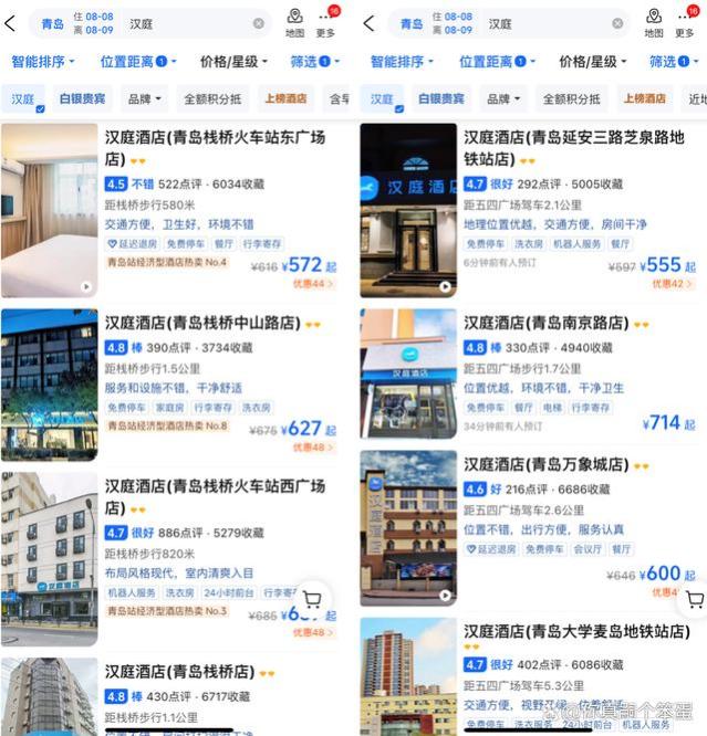 月薪2万住不起汉庭如家，天价酒店没人管吗？