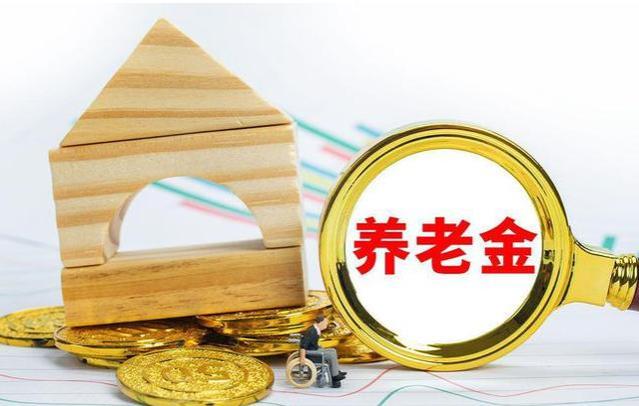 2023年养老金上涨后，企退职工平均养老金3225元？4000元啥水平？