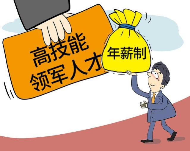 国企央企天价高薪与普通工人退休金相比算不算分配不公？