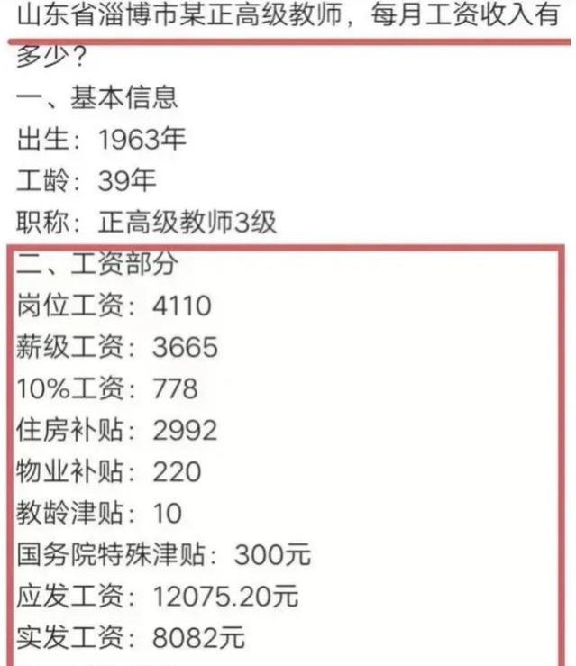 40年教龄的老教师，退休后能拿到多少退休金？真实数字超出想象