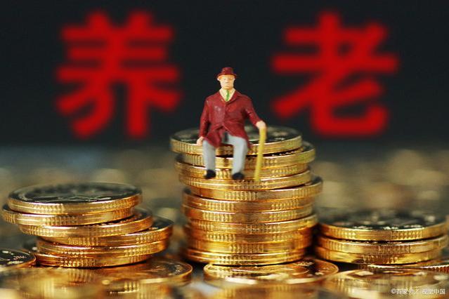 养老金新标准下60、70后如何智慧养老？8万元保险补缴能领多少钱