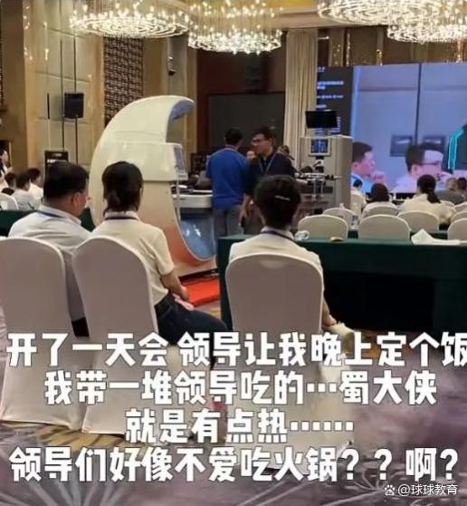 00后勇闯职场，万万没想到公务宴能吃上麻辣火锅，领导：真的会谢