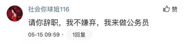 胆子哪来的？一边财政紧张砸碎铁饭碗，一边大喊机关事业单位涨薪