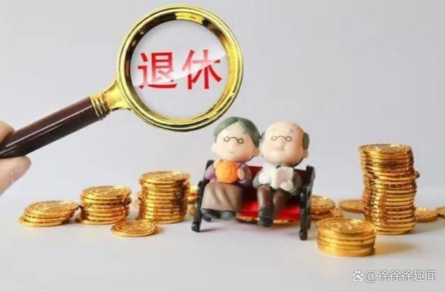 2023年退休中人养老金理顺，真的如期而至了吗？