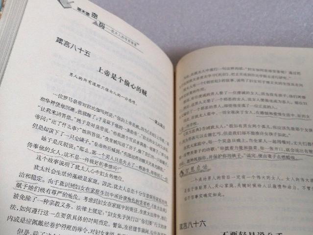 犹太人的顶级经商智慧，看懂这3个赚钱营销法则，从穷变富不是梦！