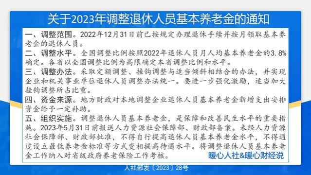 8月起，部分老人养老金将迎来重新计算，有人能补发3000元吗？