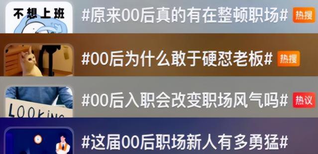 00后大学生整顿职场出新招，上4休3有寒暑假，薪资4000-11000不等