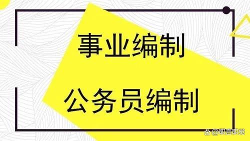 专技副高七级提拔为正科级管理岗或者正科级公务员，工资会下降吗