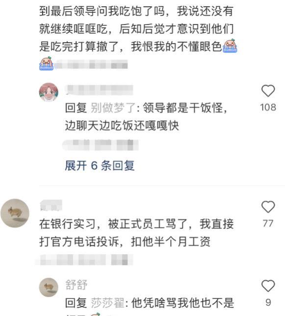 00后大学生职场转移了，整顿体制内改“肃清”，玩的就是心跳