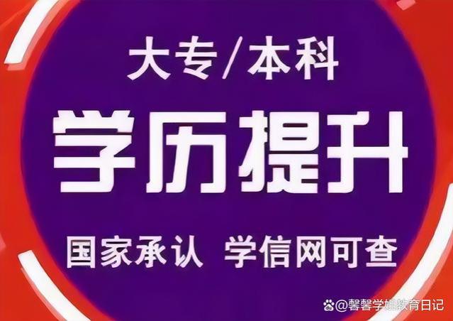 提升学历有利于晋升，度过中年危机，维双教育助你成为职场精英