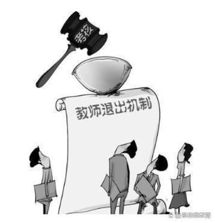 河南四位在编小学教师被开除！开除原因曝光，让人感到无语