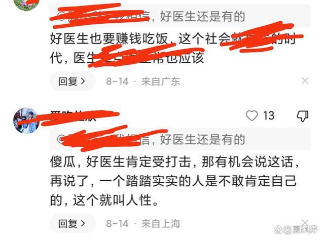 长沙一肿瘤科主任：我除了工资，其他钱一分不拿，这是底线